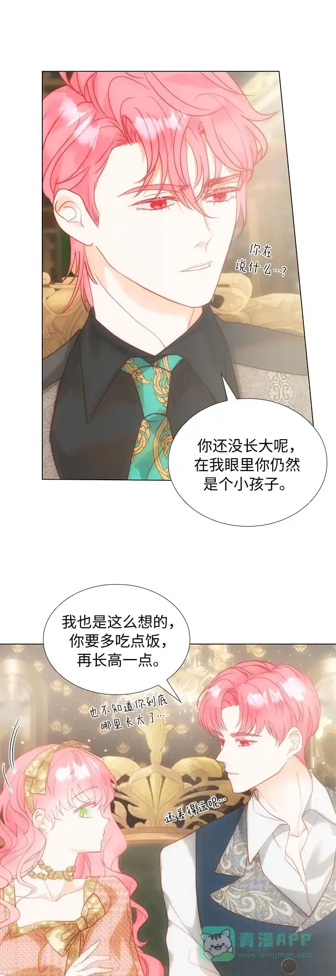 《第二次作为女儿诞生了》第43话（第一季最终话） 第10页