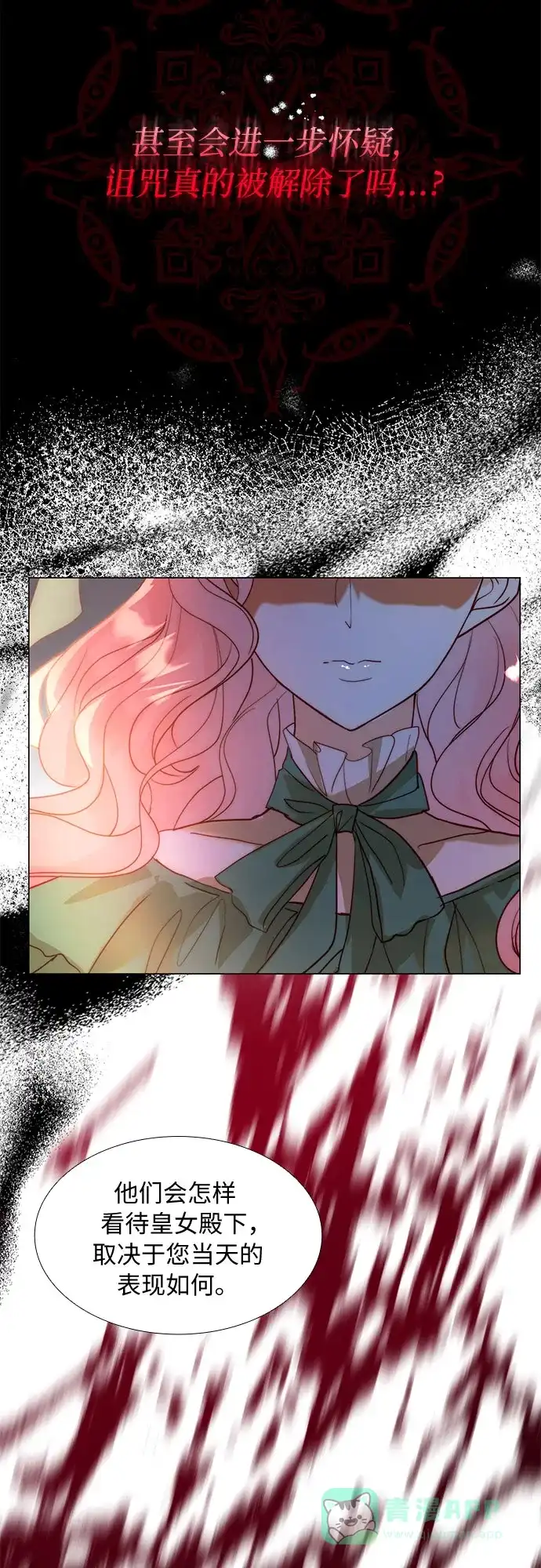 《第二次作为女儿诞生了》第43话（第一季最终话） 第32页