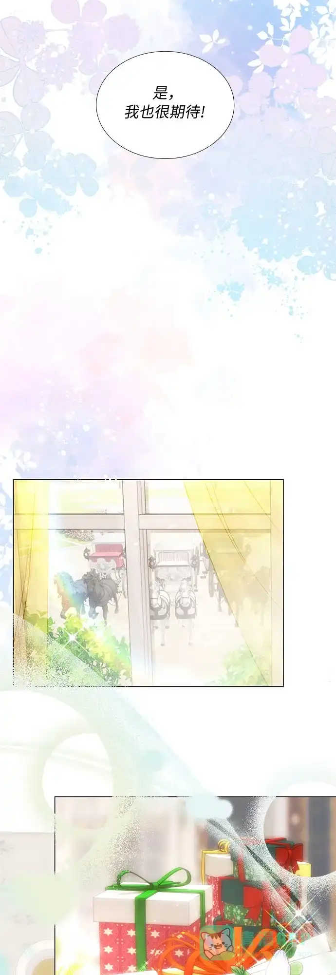 《第二次作为女儿诞生了》第43话（第一季最终话） 第22页
