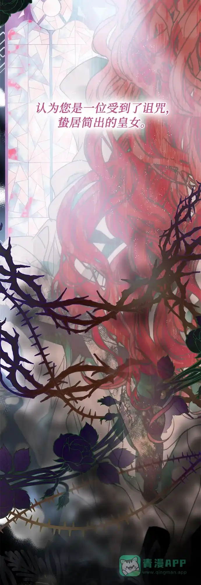 《第二次作为女儿诞生了》第43话（第一季最终话） 第29页
