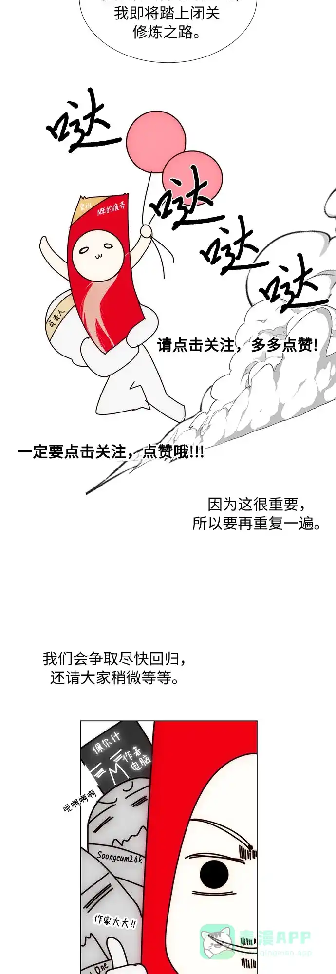 《第二次作为女儿诞生了》第43话（第一季最终话） 第63页