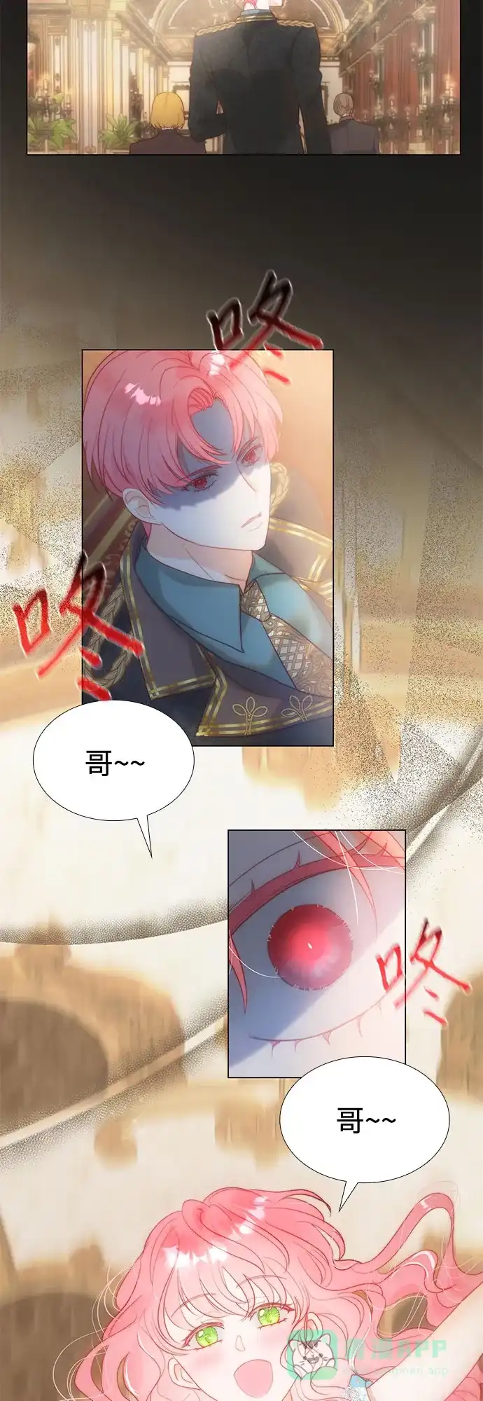 《第二次作为女儿诞生了》第43话（第一季最终话） 第13页