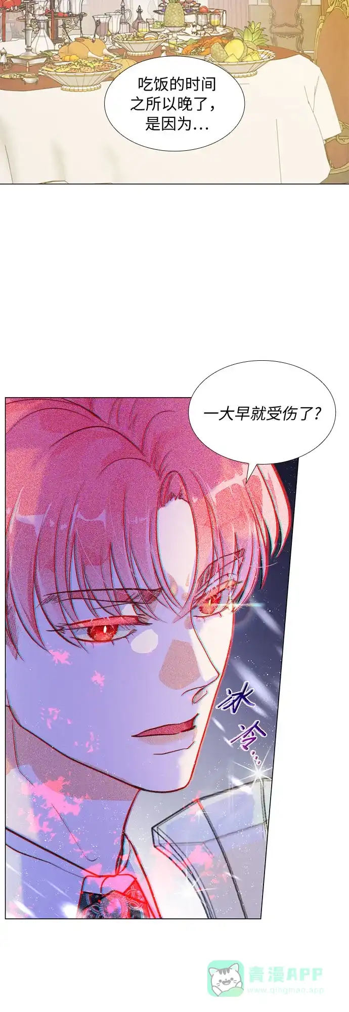 《第二次作为女儿诞生了》第5话 第51页