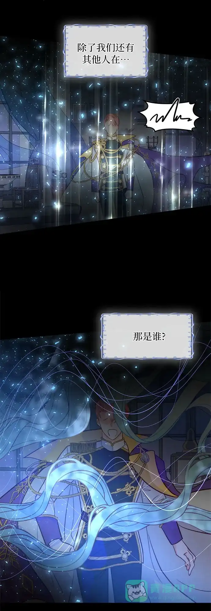 《第二次作为女儿诞生了》第5话 第35页