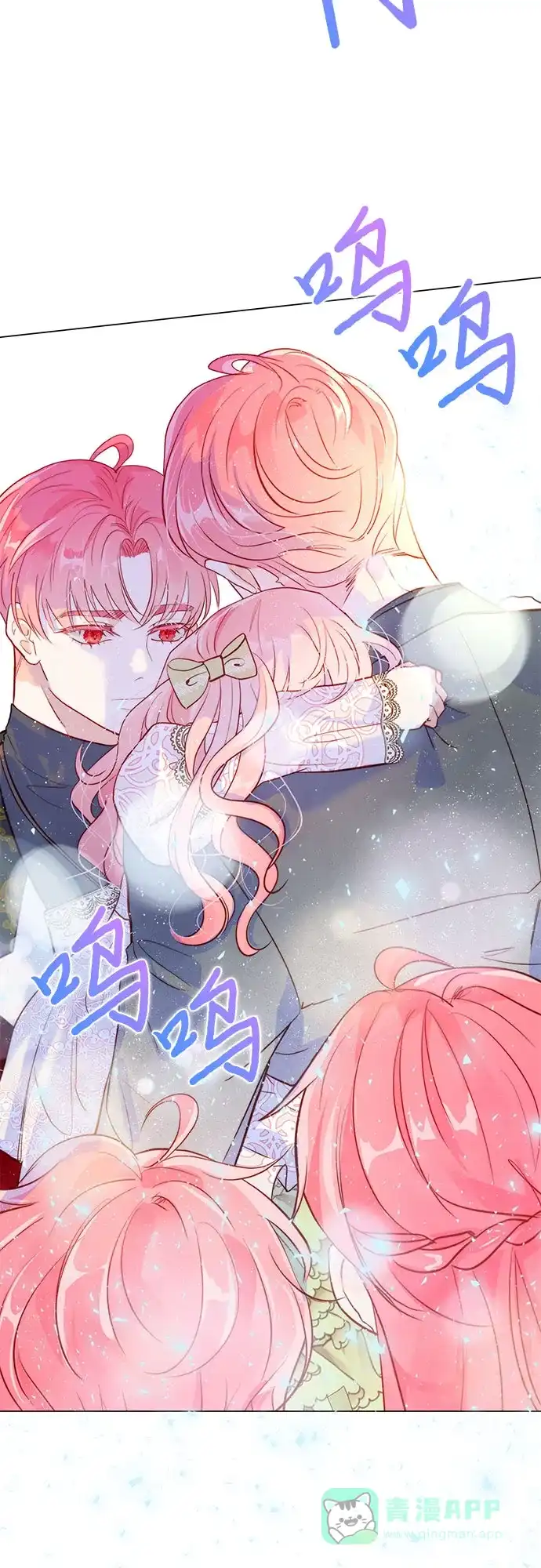 《第二次作为女儿诞生了》第5话 第10页