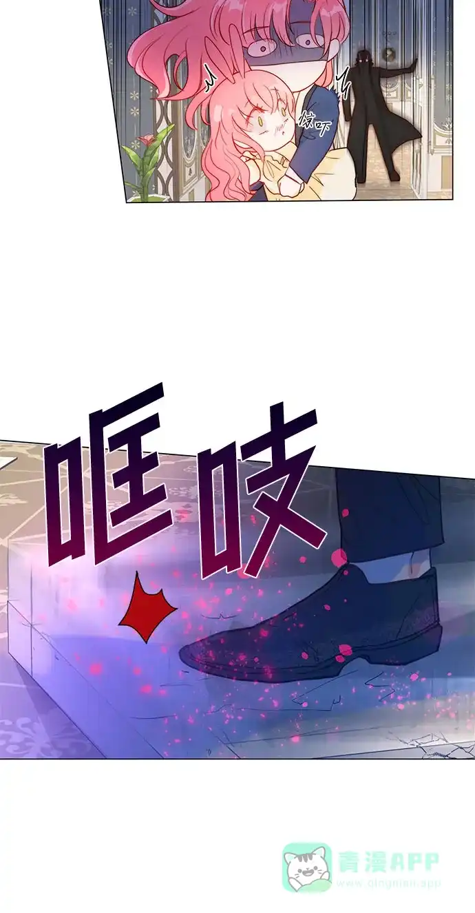 《第二次作为女儿诞生了》第5话 第45页