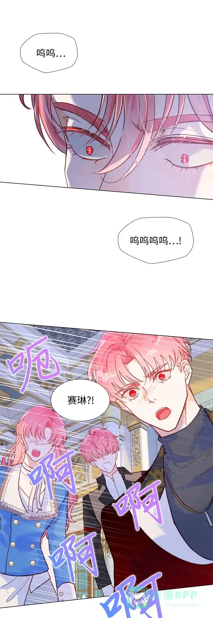 《第二次作为女儿诞生了》第5话 第9页