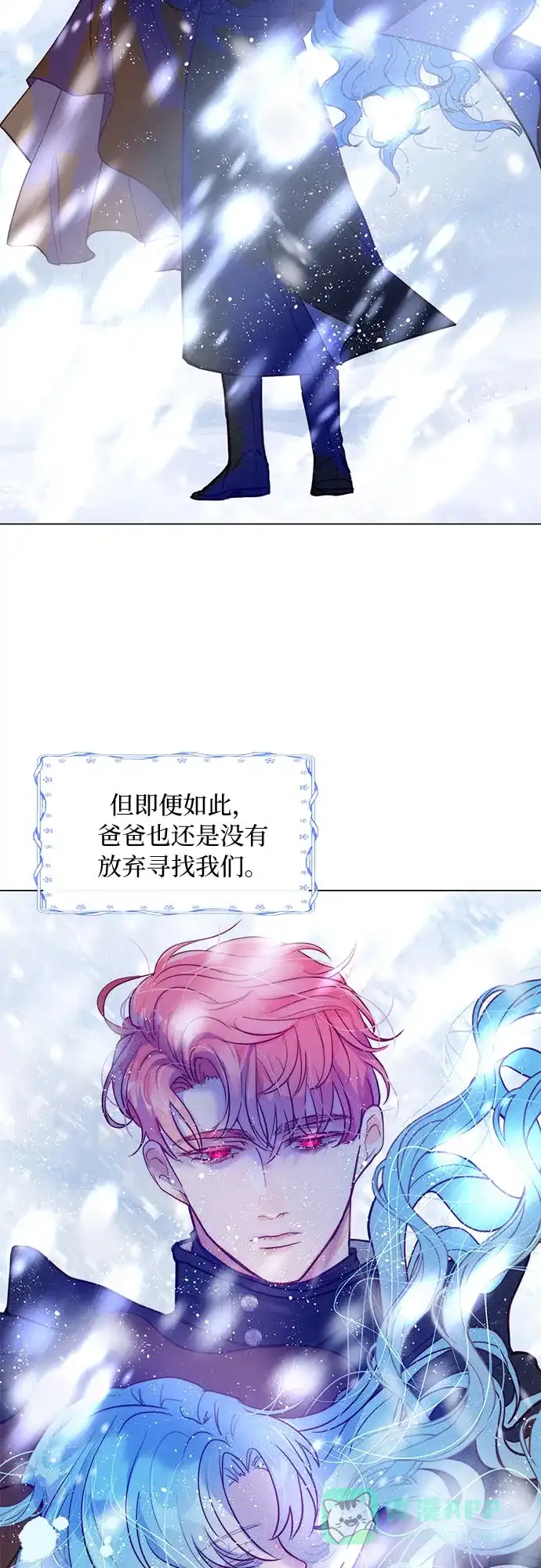 《第二次作为女儿诞生了》第5话 第6页