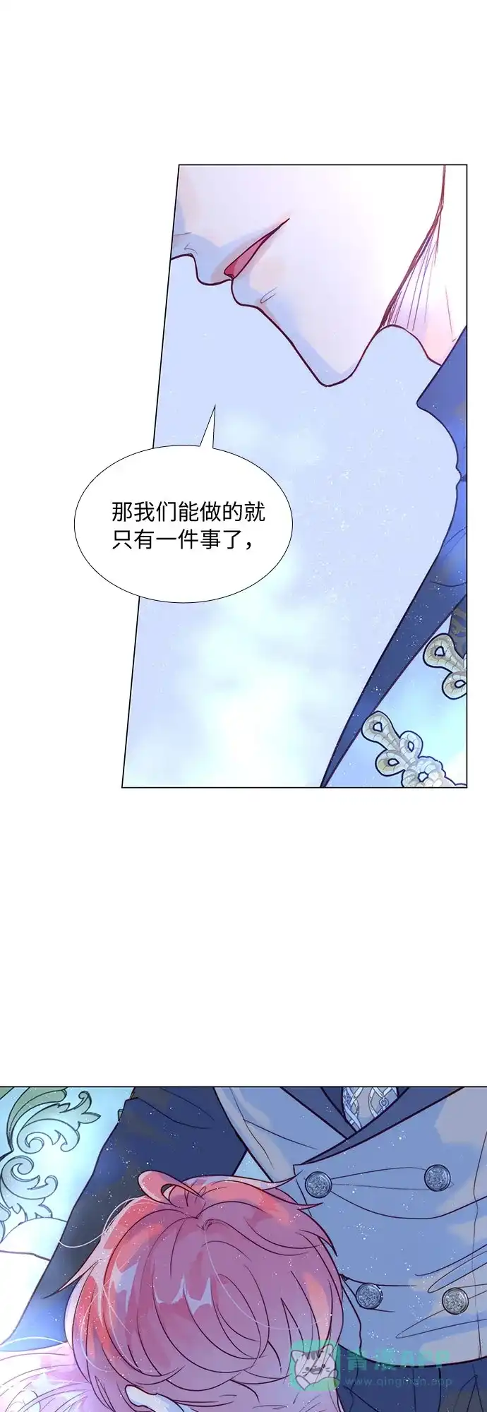《第二次作为女儿诞生了》第5话 第20页