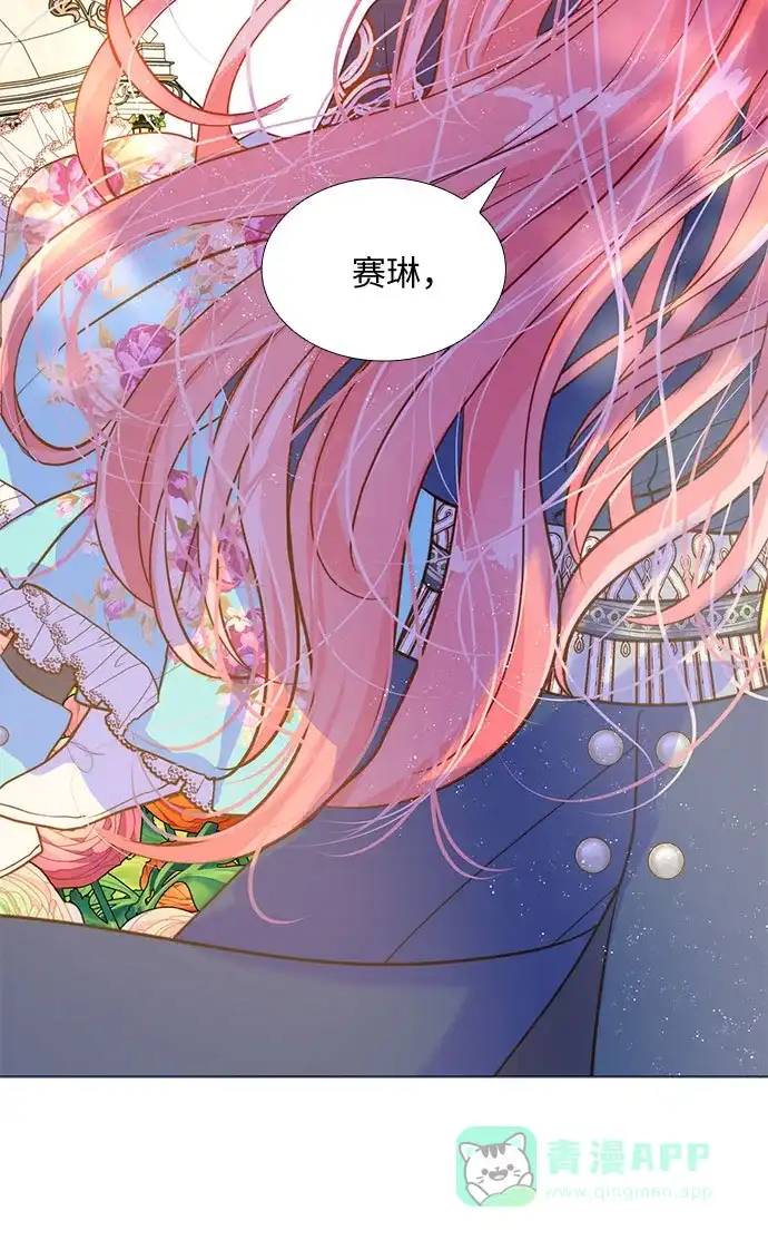 《第二次作为女儿诞生了》第6话 第22页