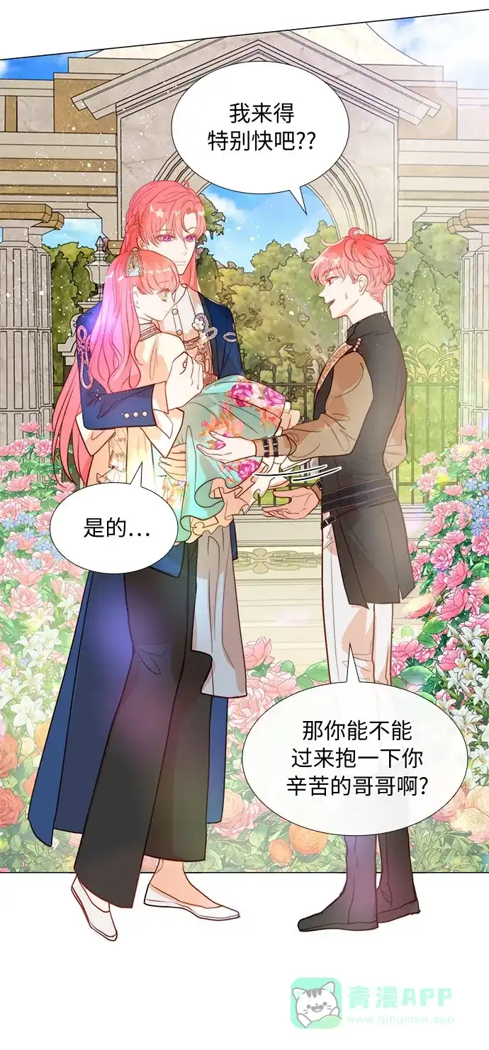 《第二次作为女儿诞生了》第6话 第29页