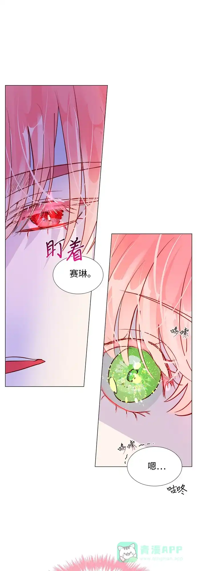 《第二次作为女儿诞生了》第6话 第50页