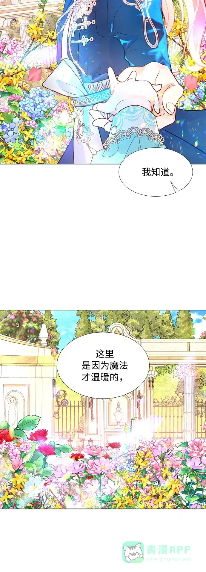 《第二次作为女儿诞生了》第6话 第8页