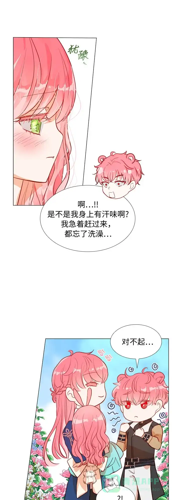 《第二次作为女儿诞生了》第6话 第30页