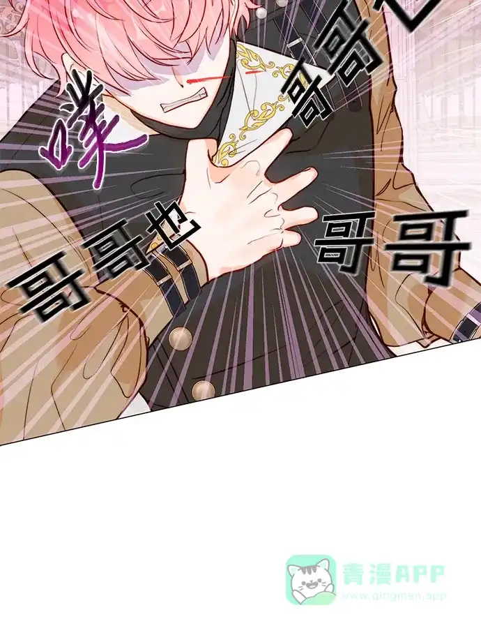 《第二次作为女儿诞生了》第6话 第42页