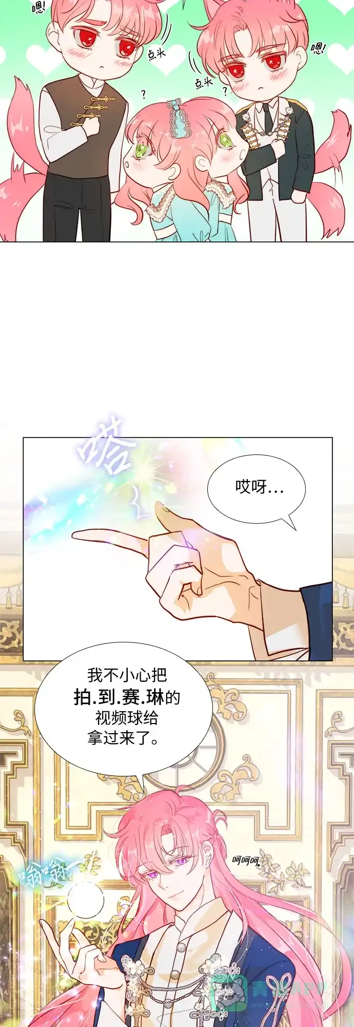 《第二次作为女儿诞生了》第6话 第53页