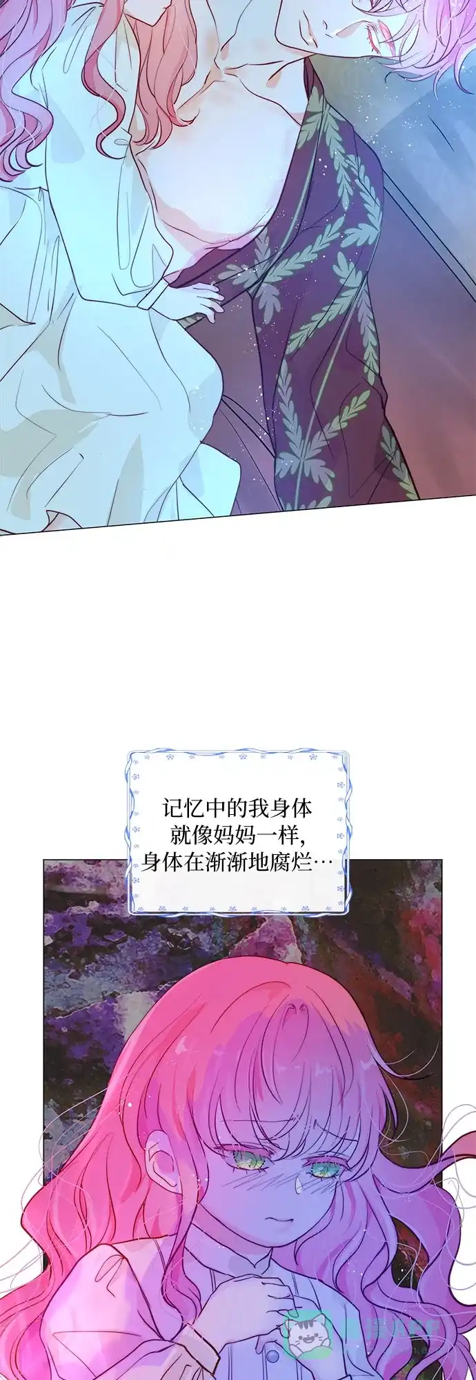 《第二次作为女儿诞生了》第7话 第49页