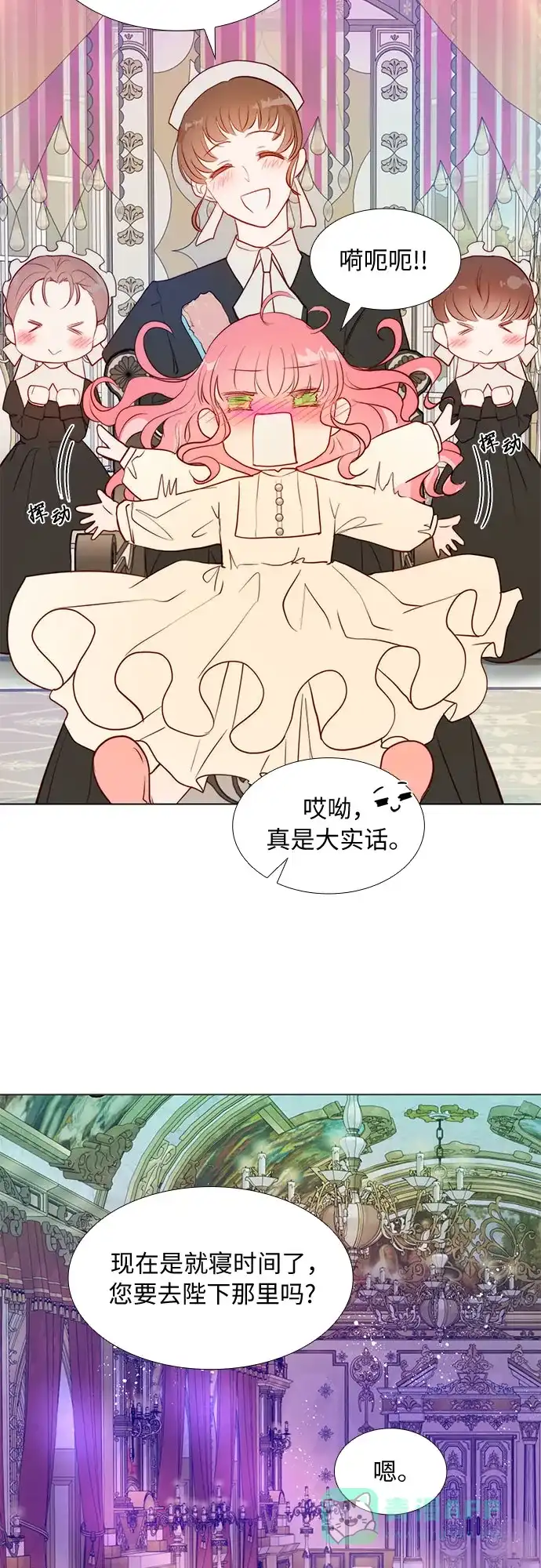 《第二次作为女儿诞生了》第7话 第5页