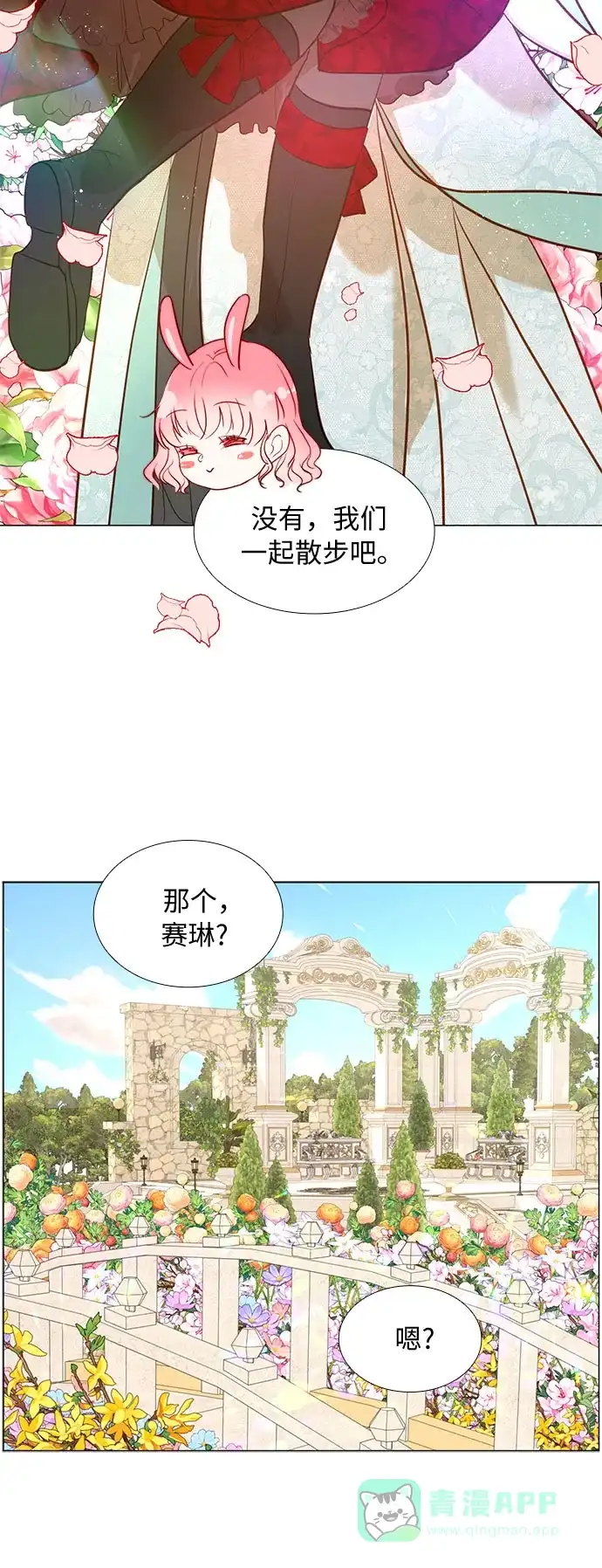 《第二次作为女儿诞生了》第7话 第37页