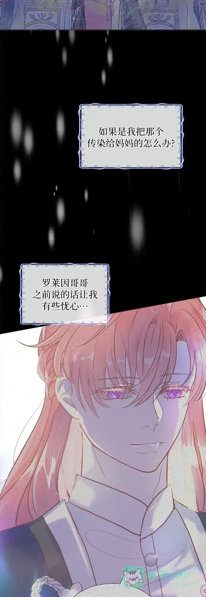 《第二次作为女儿诞生了》第7话 第51页