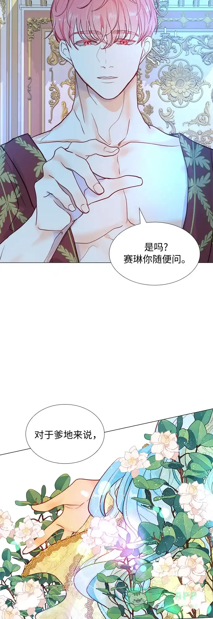 《第二次作为女儿诞生了》第7话 第56页