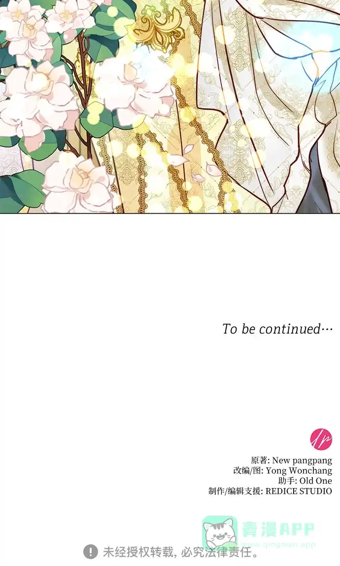 《第二次作为女儿诞生了》第7话 第58页