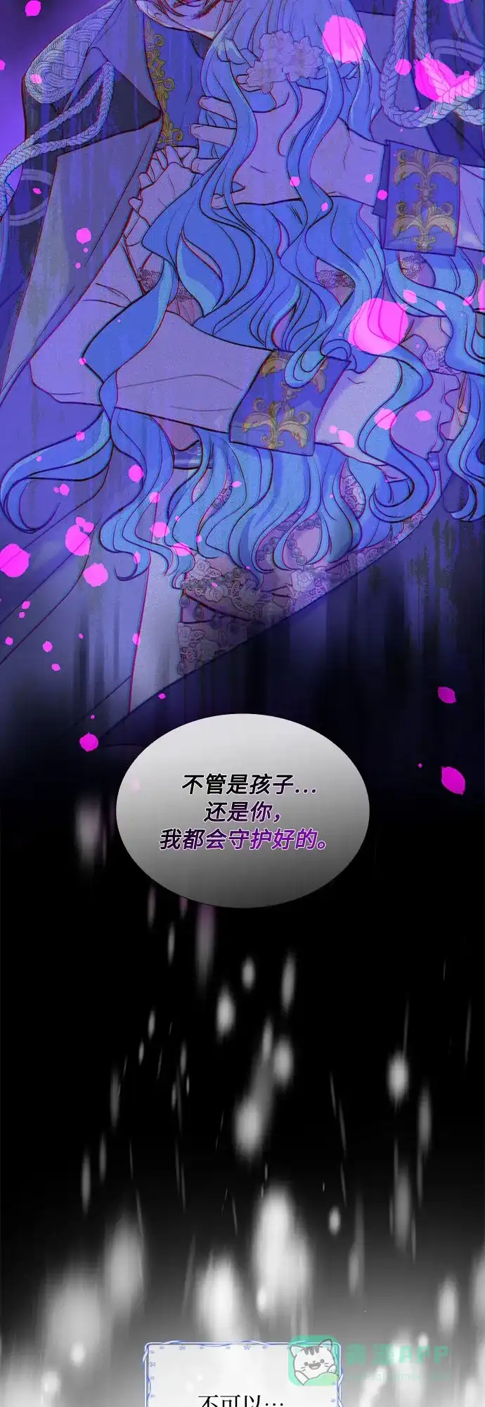 《第二次作为女儿诞生了》第7话 第19页