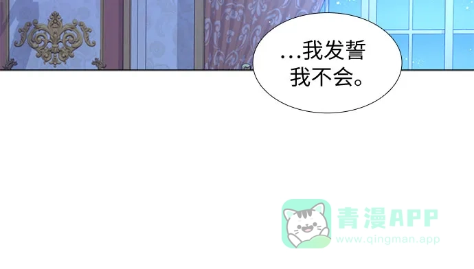 《第二次作为女儿诞生了》第8话 第13页
