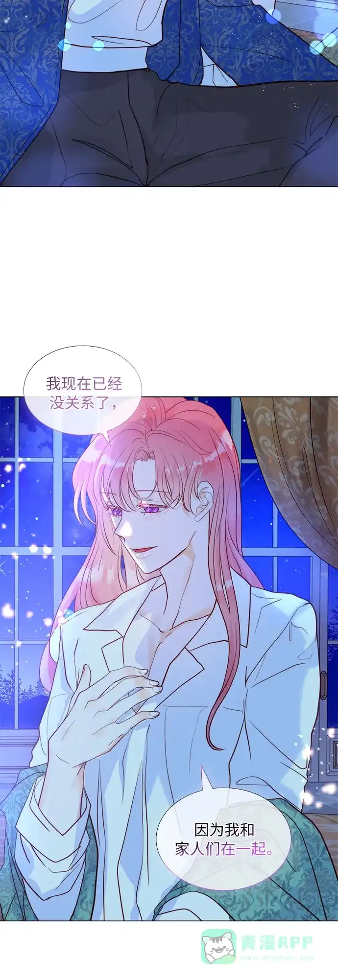 《第二次作为女儿诞生了》第8话 第39页