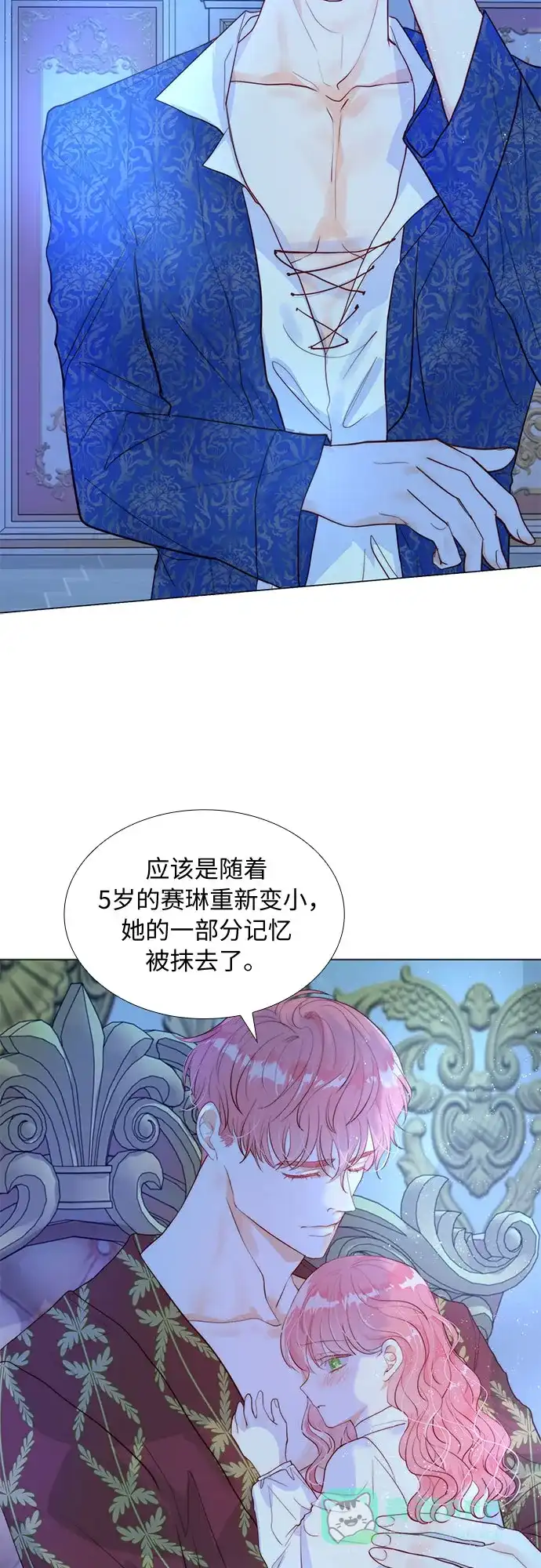 《第二次作为女儿诞生了》第8话 第30页