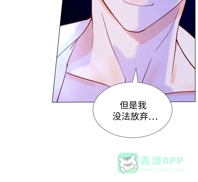 《第二次作为女儿诞生了》第8话 第57页