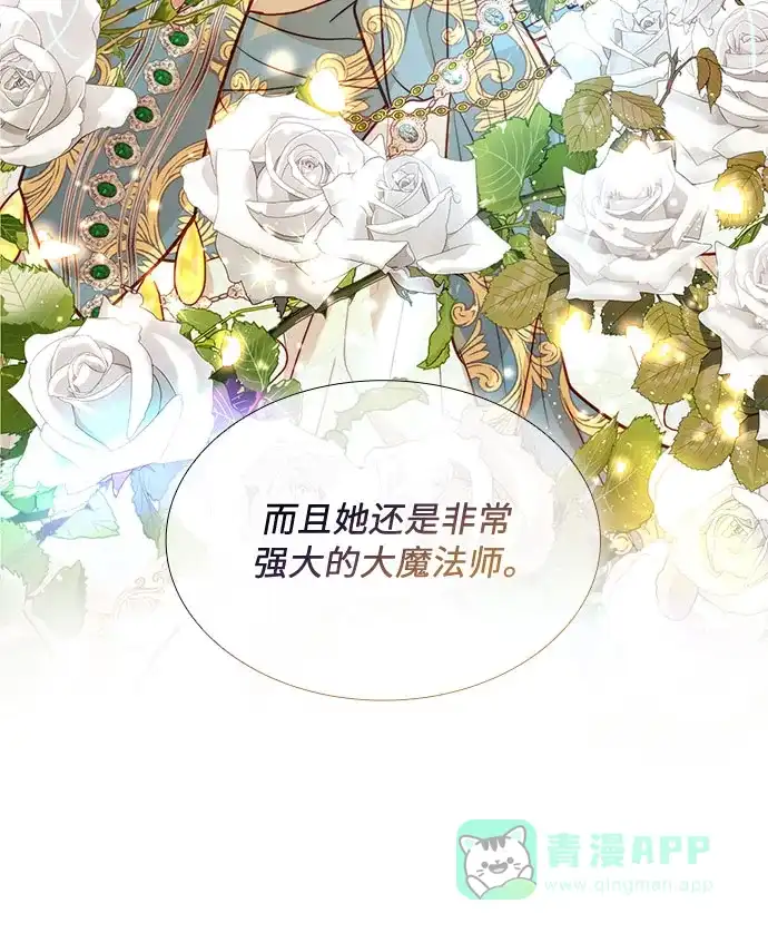 《第二次作为女儿诞生了》第8话 第5页
