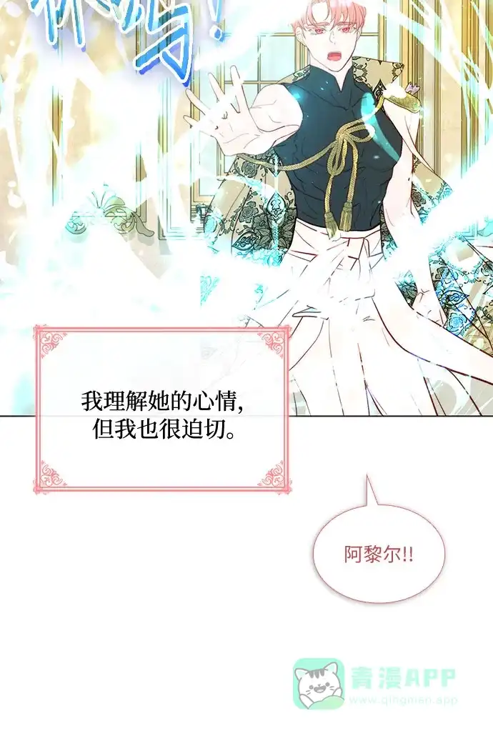 《第二次作为女儿诞生了》第8话 第49页