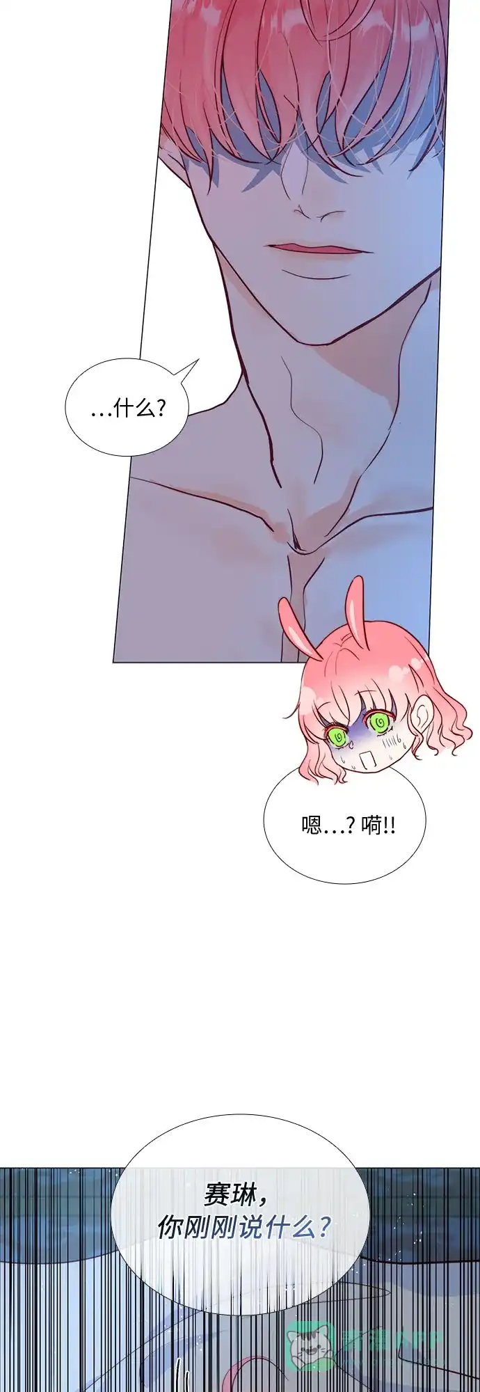 《第二次作为女儿诞生了》第8话 第8页