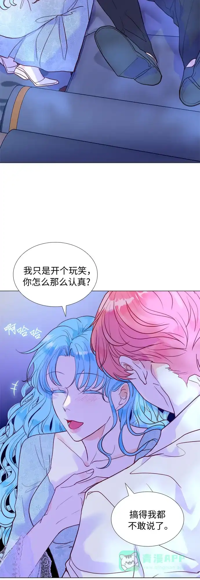 《第二次作为女儿诞生了》第8话 第55页