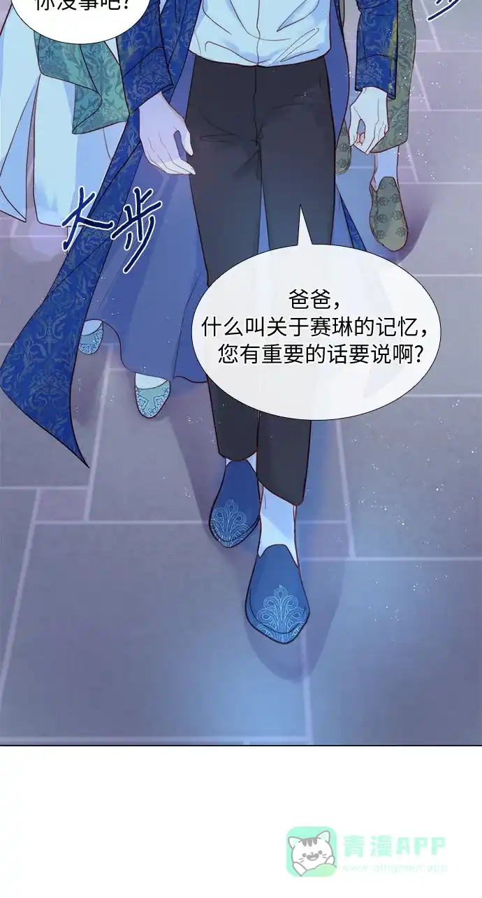 《第二次作为女儿诞生了》第8话 第27页