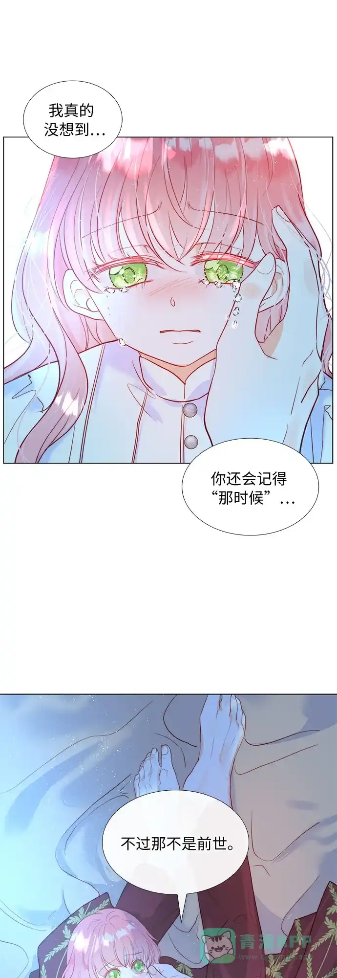 《第二次作为女儿诞生了》第8话 第19页