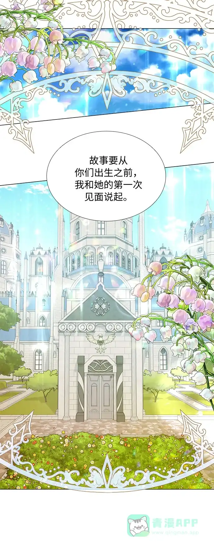 《第二次作为女儿诞生了》第8话 第41页