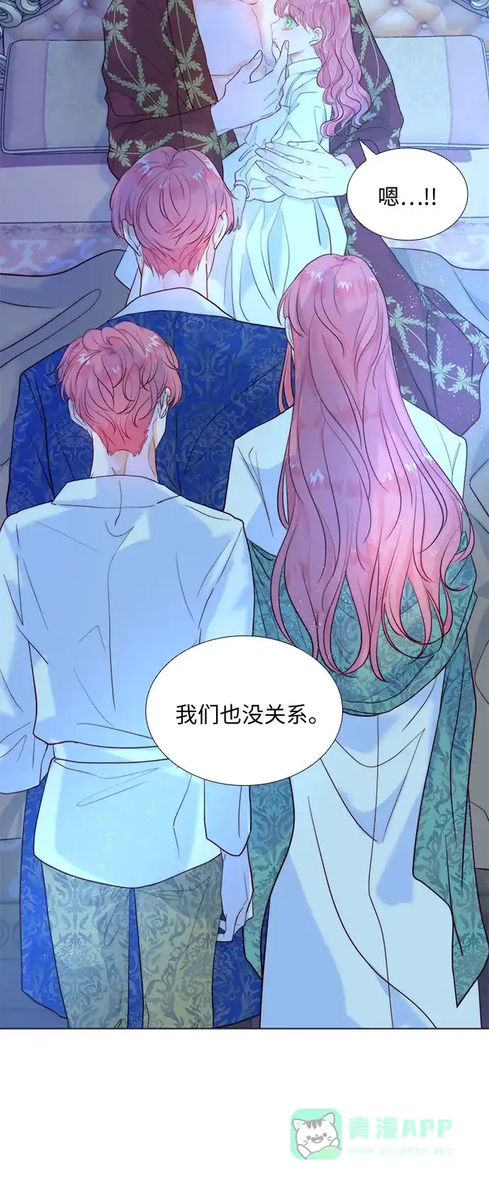 《第二次作为女儿诞生了》第8话 第34页