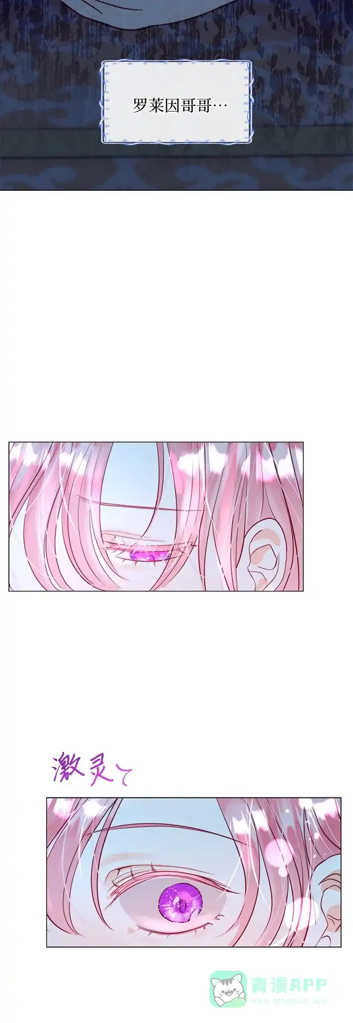 《第二次作为女儿诞生了》第8话 第37页