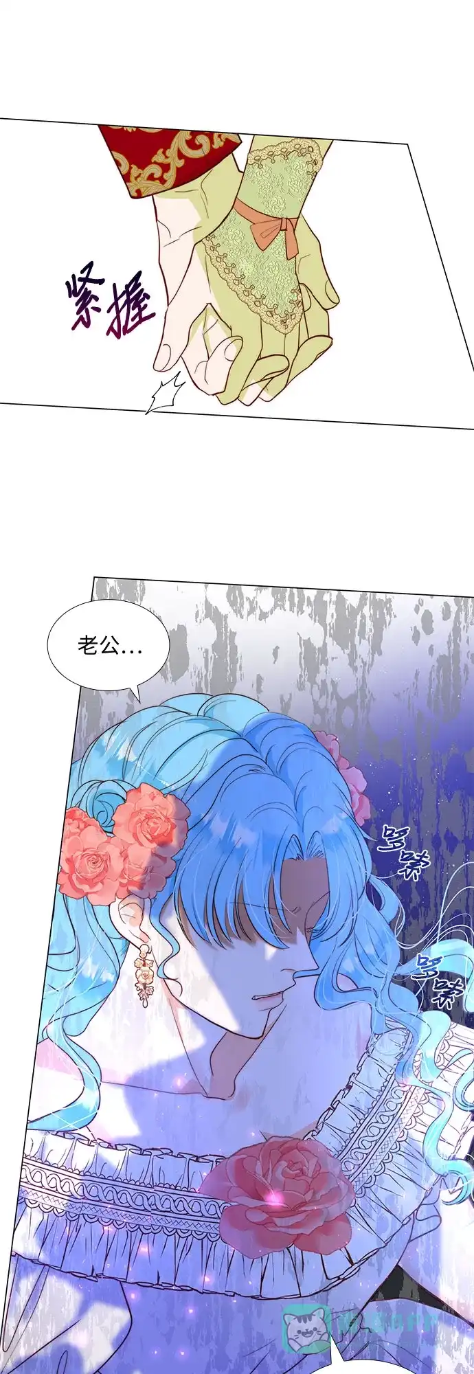 《第二次作为女儿诞生了》第9话 第49页