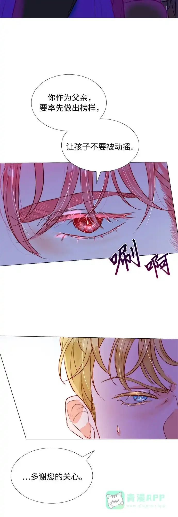《第二次作为女儿诞生了》第9话 第21页