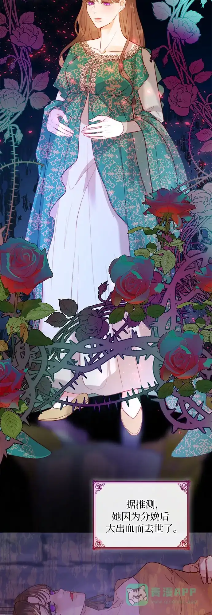 《第二次作为女儿诞生了》第9话 第27页