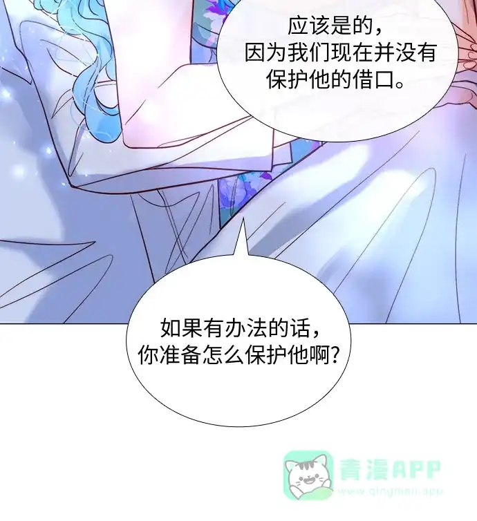 《第二次作为女儿诞生了》第9话 第32页