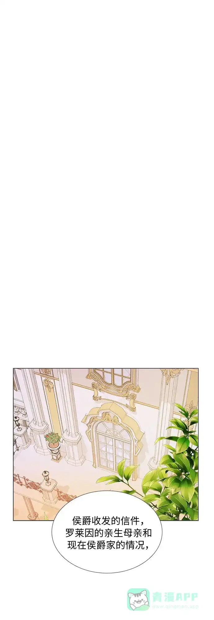 《第二次作为女儿诞生了》第9话 第22页