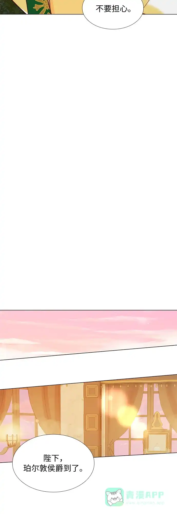 《第二次作为女儿诞生了》第9话 第13页