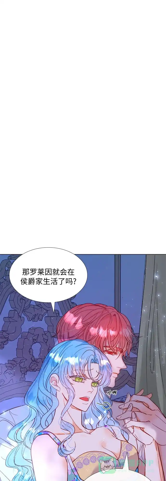 《第二次作为女儿诞生了》第9话 第31页