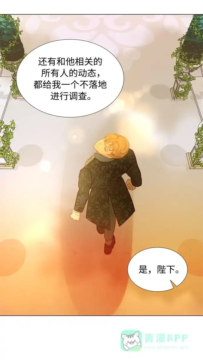 《第二次作为女儿诞生了》第9话 第23页