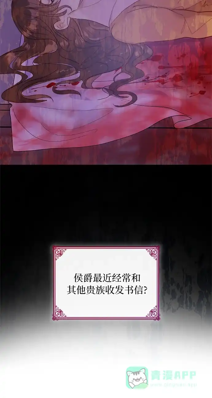 《第二次作为女儿诞生了》第9话 第28页