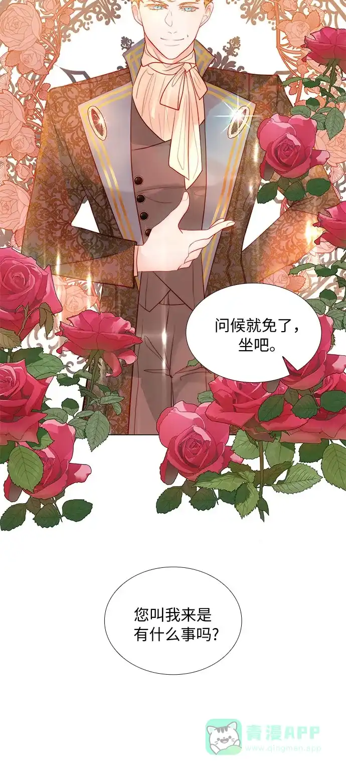 《第二次作为女儿诞生了》第9话 第15页